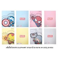 แฟ้มโชว์เอกสาร 20 ซอง Elephant ขนาด A4 ลาย Marvel คละลาย