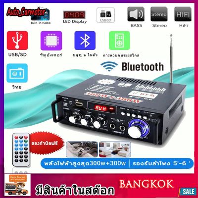 มาใหม่ 12V / 220V 600W มินิ 2CH จอแสดงผล LCD build-in ไร้สายบลูทู ธ วิทยุ FM เครื่องขยายเสียง HIFI สเตอริโอHIFI amplifier คุ้มสุดสุด ซับ วู ฟ เฟอร์ รถยนต์ ลำโพง ซับ วู ฟ เฟอร์ แอ ค ที ฟ ซับ วู ฟ เฟอร์ ซับ วู ฟ เฟอร์ บ ลู ทู ธ