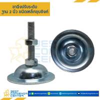 ขาฉิ่งปรับระดับ ฐาน 50 mm. เกลียว 8 mm.x 60 mm. (Steel Zinc)