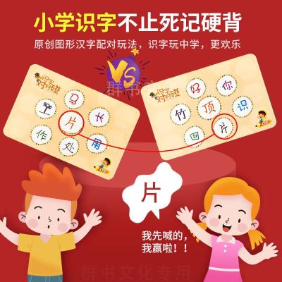 [COD] Upgraded version of happy literacy pair-to-touch card matching children find the same board observation learning cognitive