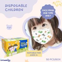 หน้ากากอนามัย แมส หน้ากาก เด็ก !!พร้อมส่ง!! *คละลาย 50ชิ้น/กล่อง* (Disposable Children Face Mask) ชนิดยางยืด
