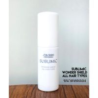 *ขนาดทดลอง* SHISEIDO SUBLIMIC WONDER SHIELD 25ml เซรั่มสำหรับปกป้องเส้นผมจากมลภาวะภายนอก