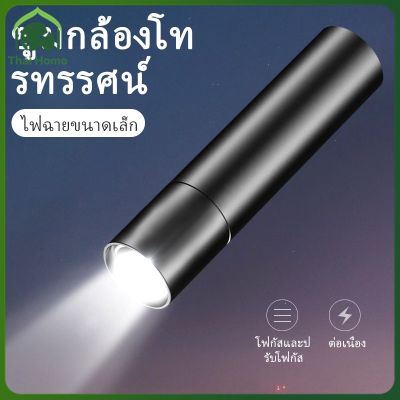 HOT** ไฟฉายขนาดเล็ก 3 โหมด ไฟฉายพกพา IPX6 กันน้ำ ไฟฉาย LED ในตัว แบตเตอรี่แบบชาร์จไฟ USB ไฟฉายเด็กขนาดเล็ก โฟกัสคงที่ กระเป๋า ส่งด่วน ไฟฉาย แรง สูง ไฟฉาย คาด หัว ไฟฉาย led ไฟฉาย แบบ ชาร์จ ได้