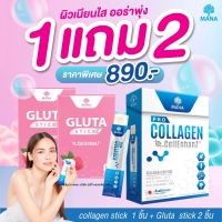 MANA Pro Collagen CellEnhanZ Collagen Dipeptide มานา คอลลาเจน (1 กล่อง 14 ซอง) เคี้ยวเพลิน ฉีกซองทานได้เลย By. ยาย่า อุรัสยา MANA Pro Stick