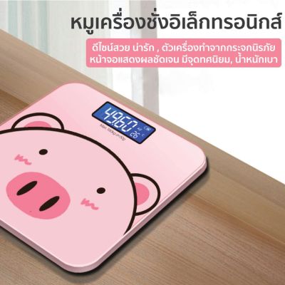 สินค้าใหม่ เครื่องชั่งน้ำหนักดิจิตอล หน้าจอ LCD เครื่องชั่งน้ำหนักคน 180KG เครื่องชั่งน้ำหนัก ลายหมูการ์ตูน สีชมพู