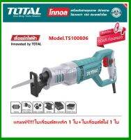 เลื่อยชักไฟฟ้า 750 วัตต์ รุ่นTS100806/RS8008