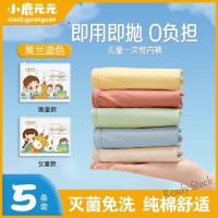 【Ready Stock】 卐△ C22 [Disposable Underwear] Disposable Underwear Children Pure Cotton Sterile Boys Girls Boxer Kids Disposable Travel Primary School Students Japanese Throwing Underwear cxb ynkr001.my
