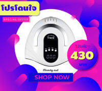 เครื่องอบเล็บเจล SUN S9 120W. เครื่องอบสีเจล LED