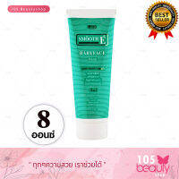 Smooth E Babyface Foam สมูท อี เบบี้เฟช โฟม 8 ออนซ์ (240 กรัม)