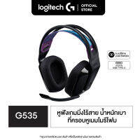 Logitech G535 LIGHTSPEED Wireless Gaming Headset หูฟังเกมมิ่งไร้สายมาพร้อมกับแถบคาดศีรษะ ที่ครอบหูเมมโมรี่โฟม ใช้ได้ทั้ง PC และ PlayStation®