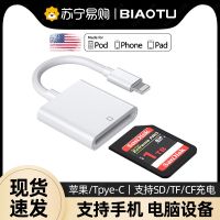 เหมาะสำหรับ Apple การ์ดรีดเดอร์ SD สาย OTG กล้องสำหรับรถยนต์การ์ดความจำจัดเก็บภาพถ่ายไอโฟนคอนเวอร์เตอร์แบบ All-In-One Ipad แอนดรอยด์ Typec แบบสากล TF SLR มัลติฟังก์ชั่นความเร็วสูง1307