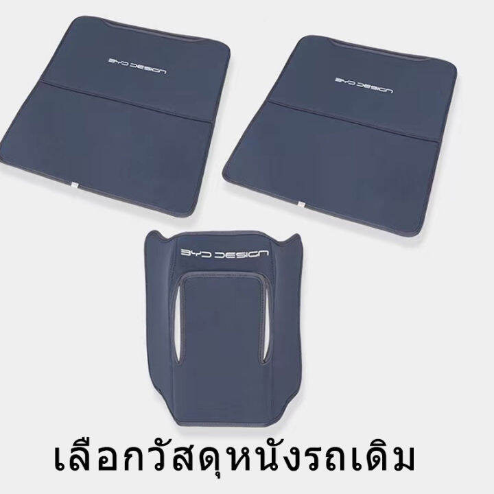 zlwr-byd-atto-3-seat-anti-kick-pads-ด้านหลังกลับแผ่นป้องกัน-คาร์บอนไฟเบอร์เบาะหนัง-anti-kick-pads-เบาะหนังรถยนต์-car-seat-protectors