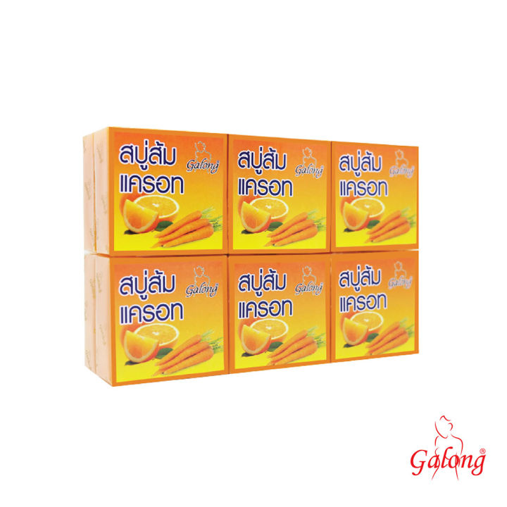 galong-สบู่ส้มแครอท-65-กรัม-แพ็ค-12-ก้อน