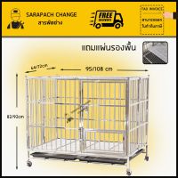 [ส่งฟรี] กรงสแตนเลส กรงสัตว์เลี้ยง ขนาดใหญ่ กรงมุ้ง STAINLESS STEEL CAGE