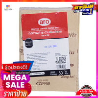 เอโร่ ถุงกาแฟกระดาษพิมพ์ลาย x 50 ใบaro Printed Coffee Paper Bag x 50 pcs