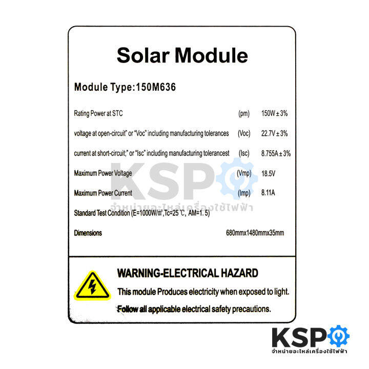 แผงโซล่าเซลล์-mono-150w-solar-cell-panel-mono-crystalline-ksp-โซล่าเซลล์