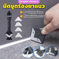 ที่ขูดร่องยาแนว อุปกรณ์ปาดยาแนว/ซิลิโคน 5 in 1ขูด มีดขูดร่องยาแนว Tool scraper