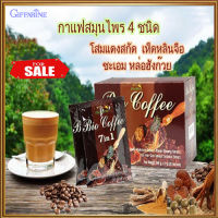 Giffarinกาแฟไบ โอคอฟฟี่7อิน1?มีโสมสกัดและเห็ดหลินจือ/1กล่อง(บรรจุ20ซอง)รหัส31213?Oam-Oong Shop?ร้านเราขายของแท้