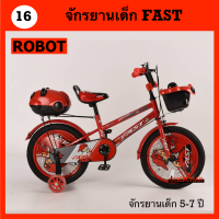 จักรยานเด็ก ขนาด 16 นิ้ว FAST ROBOT ฝาครอบล้อ พร้อมกล่องเครื่องมือสุดเท่ห์