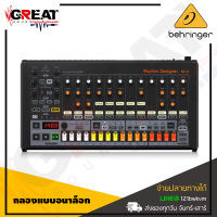 BEHRINGER RD-8 กลองแบบอนาล็อกพร้อมเสียง 16 แบบ Classic Analog Drum Machine with 16 Drum Sounds (สินค้าใหม่แกะกล่อง รับประกันบูเซ่)