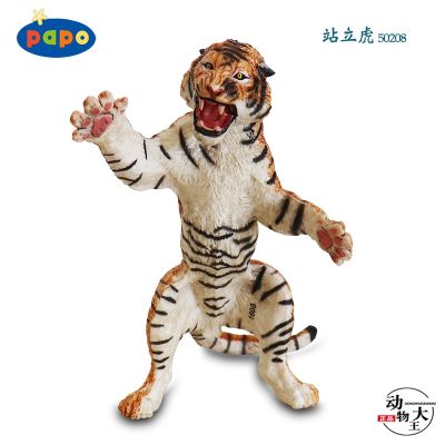 French PAPO simulation childrens plastic static animal model toy ornaments standing tiger 50208 educational cognition