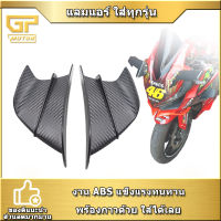 แลมแอร์ ใส่ทุกรุ่น CBR150 CBR500R CBR650R CBR1000RR NINJA250 NINJA300 NINJA400 วิงข้างมอไซค์