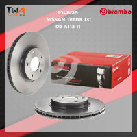 Brembo จานเบรคหน้า UV coated discs Nissan Teana J31 09 A113 11