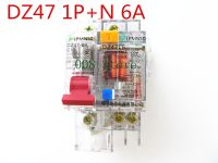 Dz47 6a 1pn กระแสไฟตกค้างเบรกเกอร์ที่มีกระแสเกินและการป้องกันการรั่วไหล Rcbo