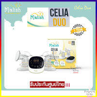 Malish Celia Duo เครื่องปั้มนมไฟฟ้า เครื่องปั๊มนม รุ่นใหม่ล่าสุด  มาริส   ของแท้ประกันศูนย์ไทย 1 ปี  !!!