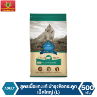 Buzz Netura Plus+ อาหารสุนัขพรีเมียม สูตรเนื้อแกะแท้ ข้อกระดูก สำหรับสุนัขโตพันธุ์กลาง - ใหญ่ 500 g