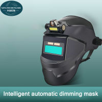 XMDS หน้ากากเชื่อม  Welding mask หน้ากากเชื่อมออโต้  หน้ากากเชื่อมอัตโนมัติ  หน้ากากเชื่อมปรับแสงอัตโนมัติ ปรับแสงอัตโนมัติ หน้ากากเซฟตี้