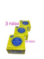 ครีมแอนนา 2009 คอสเมติกส์  กล่องเหลือง 3 ตลับ  ครีมประทินผิว ANNA COSMATICS เนื้อครีมเกรด A