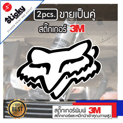 Sticker สติ๊กเกอร์ ลาย Fox ขายเป็นคู่ สติ๊กเกอร์ 3M งานพิมพ์ ติดรถ ติดตกแต่ง ติดท้ายรถ มีหลายขนาด