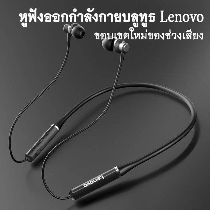 หูฟัง-lenovo-ชุดหูฟังบลูทูธออกกำลังกาย-headphone-wireless-bluetooth-5-0-waterproof-ipx5-หูฟังสเตอริโอ-หูฟังบลูทูธ