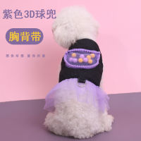 สีม่วง 3D Ball Pocket Chest Strap แฟชั่นตาข่าย Chest Back Dress Dog Chest Strap สายจูงสัตว์เลี้ยงใหม่สำหรับแมว W66F