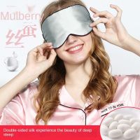 Double layer silk eye cover men and women breathable sleep travel mulberry silk shading sleep eye cover to alleviate eye fatigue