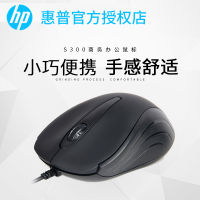 (ร้าน HP) โน๊ตบุ๊คเมาส์ไร้เสียงแบบมีสายคอมพิวเตอร์เดสก์ท็อปการเล่นเกมสำหรับธุรกิจสำนักงานนักเรียนที่บ้านเงียบ Usb เสียงขนาดเล็กที่ไม่ได้เมาส์ไร้สาย HP มาโครไก่ที่คุ้มค่าเมาส์มีสายการเรียนรู้/สำนักงาน/เกมทั่วไป