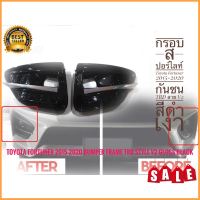 snr**อุปกรณ์เสริมแต่ง** กรอบสปอร์ไลท์ Toyota Fortuner 2015-2020 กันชน TRD ลาย V2 สีดำเงา**มาร้านนี่จบในที่เดียว***