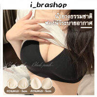 i_brashop ฟองน้ําชุดว่ายน้ํา #ฟองน้ําชุดชั้นใน #ฟองน้ำ #ฟองน้ําดันทรง #ฟองน้ําดันทรงสวย #ฟองน้ำกลม #ฟองน้ำระบาย #ฟองน้ํามหัศจรรย์ BAG28