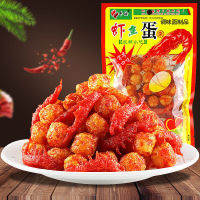 ZEJUN Pingru ลูกชิ้นกุ้งและไข่ปลา 20g*10 Packs Spicy Snacks Nostalgic Snacks