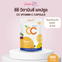 Pakazy CC Vitamin C 100 Capsule วิตามินซี 100 แคปซูล