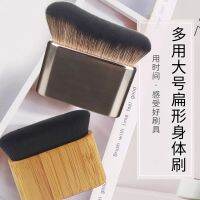 ✻ Fur brushes multi-purpose body flat brush brush neck caterpillar foundation powder paint wholesale