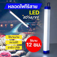 ส่งไว! (ถูกชัวร์)หลอดไฟ LED 30 CM / USB ชาร์จไฟสำหรับเต็นท์ตลาดกลางคืน กลางแจ้ง ไฟสำหรับเต็นท์ไฟ ตั้งแคมป์ ใช้ง่าย ราคาสุดคุ้ม มีบริการเก็บเงินปลายทาง