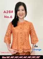 เสื้อลูกไม้ [AB28]-[2] Size : 38"-52" เสื้อลูกไม้ เสื้อลูกไม้สวย เสื้อออกงาน เสื้อทำบุญ เสื้อเพื่อนเจ้าสาว