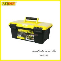 กล่องเครื่องมือ สีดำ-เหลือง ขนาด 13 นิ้ว No.Z202 ยี่ห้อ At Indy