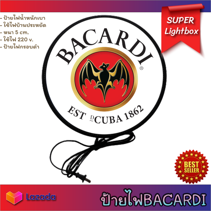 Bacardi บาคาร์ดี ป้ายร้านเหล้า ป้ายเหล้าบาคาร์ดี ป้ายไฟหน้าร้าน ป้ายไฟแต่ง ร้าน ป้ายไฟLed ป้ายไฟแขวนผนัง ป้ายไฟเหล้า Lightbox ป้ายไฟเปิดร้าน |  Lazada.Co.Th