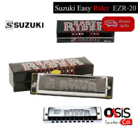 (สีเงิน/Key A) เม้าส์ออแกน Suzuki Easy Rider คีย์ A Harmonica เม้าออแกน suzuki 10 ช่อง เม้าส์ออแกน เมาส์ออแกน SUZUKI EZR-20 Easy Rider เม้าออแกนคีย์ a