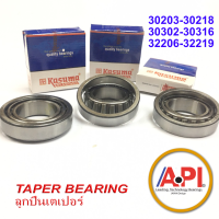 32309 KSM ตลับลูกปืนเม็ดเรียว TAPERED ROLLER BEARINGS (เพลา 45 มม.)