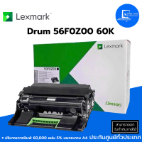 ?พร้อมส่ง?ตลับดรัมแท้ Lexmark Drum 56F0Z00✅ใช้งานได้ 60,000 แผ่น✅สำหรับรุ่นเครื่อง Lexmark MS321,MS421,MS521,MS621,MS62?