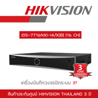 Hikvision เครื่องบันทึกวงจรปิด NVR IDS-7716NXI-I4/X(B) (16-ch) 1.5U 4K BY BILLIONAIRE SECURETECH